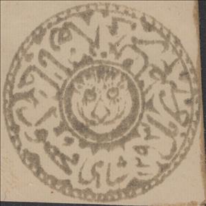 Stamp, Tigers Head, Afghanistan,  