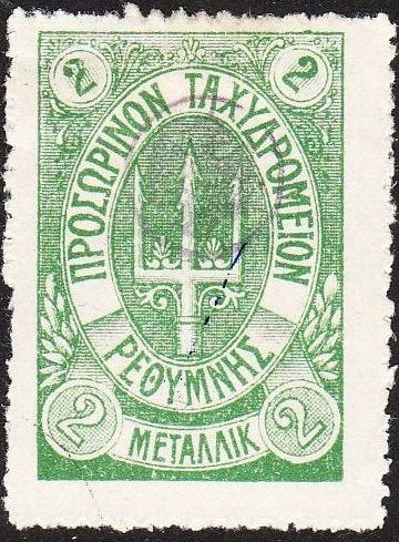 Trident with control mark blue or violet