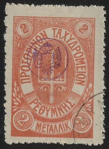 Trident with control mark blue or violet