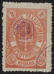 Stamp, Trident with control mark blue or violet, Crete,  