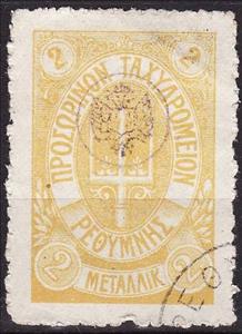 Stamp, Trident with control mark blue or violet, Crete,  