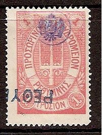 Trident with control mark blue or violet