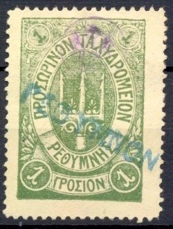 Trident with control mark blue or violet