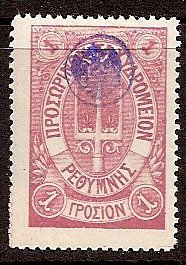 Trident with control mark blue or violet