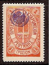 Stamp, Trident with control mark blue or violet, Crete,  