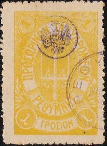 Trident with control mark blue or violet