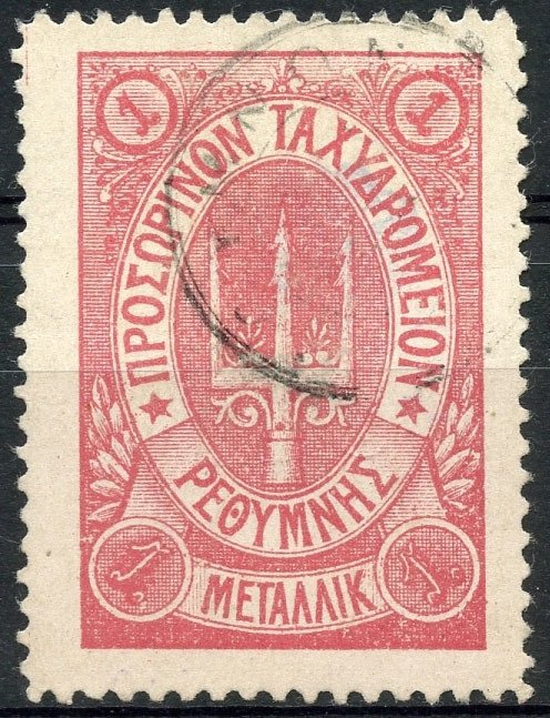 Trident with stars, control mark blue or violet