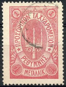 Stamp, Trident with stars, control mark blue or violet, Crete,  