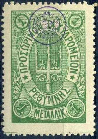 Trident with stars, control mark blue or violet