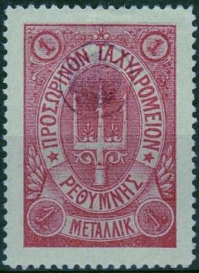 Trident with stars, control mark blue or violet