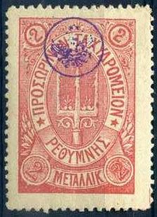 Trident with stars, control mark blue or violet