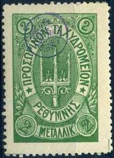 Trident with stars, control mark blue or violet