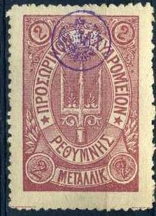 Trident with stars, control mark blue or violet