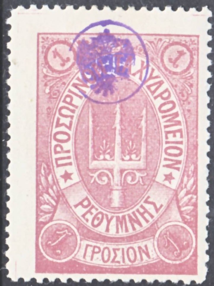 Trident with stars, control mark blue or violet
