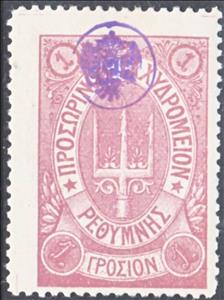 Stamp, Trident with stars, control mark blue or violet, Crete,  