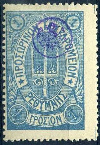 Trident with stars, control mark blue or violet