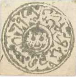 Stamp, Tigers Head, Afghanistan,  