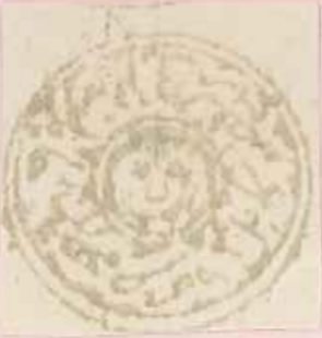 Stamp, Tigers Head, Afghanistan,  