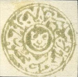 Stamp, Tigers Head, Afghanistan,  