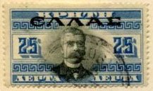 Stamp, Zaïmis, Crete,  