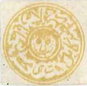 Stamp, Tigers Head, Afghanistan,  