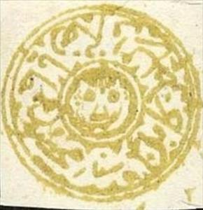 Stamp, Tigers Head, Afghanistan,  