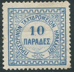 Stamp, Heraklion Issue, Crete,  