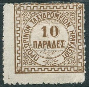 Stamp, Heraklion Issue, Crete,  