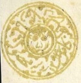 Stamp, Tigers Head, Afghanistan,  