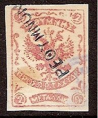 Russian eagle type B