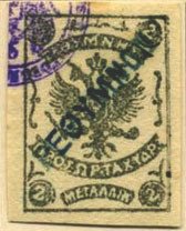 Russian eagle type B