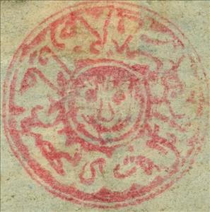 Stamp, Tigers Head, Afghanistan,  