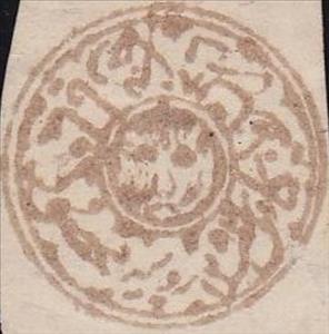 Stamp, Tigers Head, Afghanistan,  