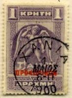 Stamp, Talos, Crete,  