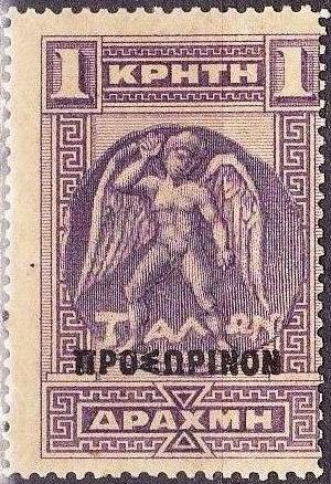 Stamp, Talos, Crete,  