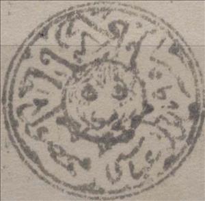 Stamp, Tigers Head, Afghanistan,  