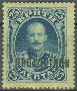 Stamp, Prince George, Crete,  