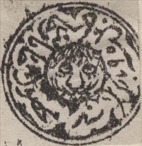Stamp, Tigers Head, Afghanistan,  
