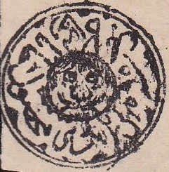 Stamp, Tigers Head, Afghanistan,  