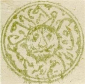 Stamp, Tigers Head, Afghanistan,  