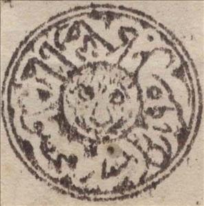 Stamp, Tigers Head, Afghanistan,  