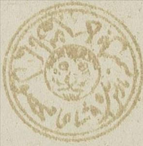 Stamp, Tigers Head, Afghanistan,  