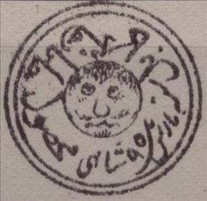 Stamp, Tigers Head, Afghanistan,  