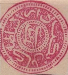 Stamp, Cut Square 26 mm, Afghanistan,  