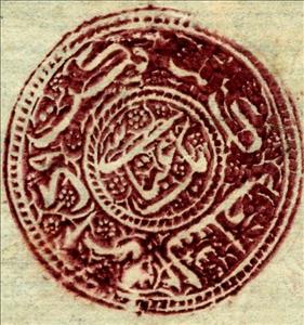 Stamp, Cut Square 26 mm, Afghanistan,  