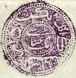 Stamp, Cut Square 26 mm, Afghanistan,  
