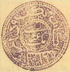 Stamp, Cut Square 28 mm, Afghanistan,  