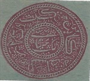 Stamp, Cut Square 26 mm, Afghanistan,  
