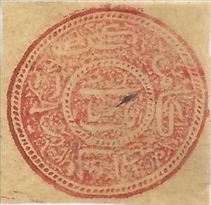 Stamp, Cut Square 26 mm, Afghanistan,  