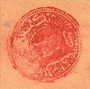 Stamp, Cut Square 26 mm, Afghanistan,  